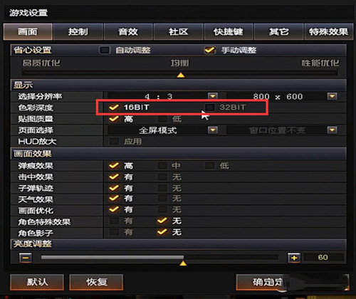 cf怎么调(烟雾头盔)最清楚5