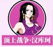 航海王热血航线炽天使s蛇女9