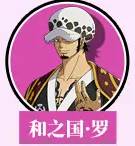 航海王热血航线炽天使s蛇女10