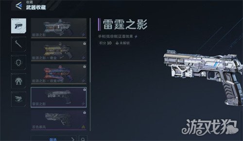 逆战未来手枪怎么选2