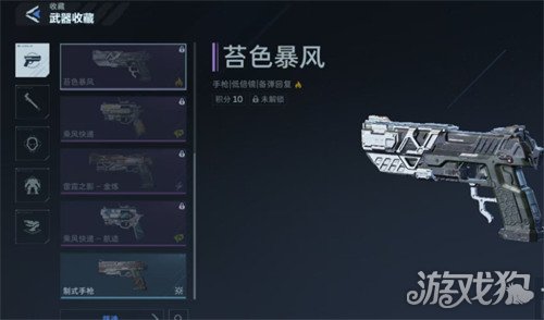 逆战未来手枪怎么选3