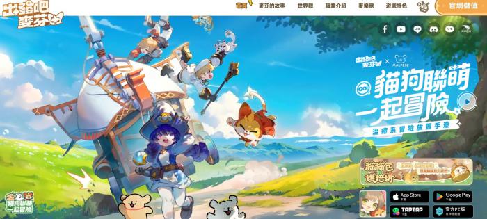 《出发吧麦芬》新手攻略大全2