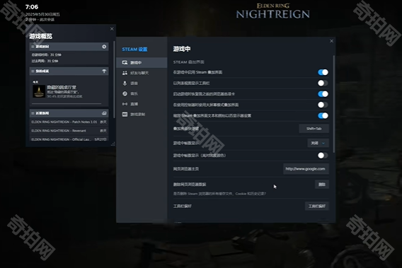 《艾尔登法环黑夜君临》steam手柄翻滚延迟解决方案2