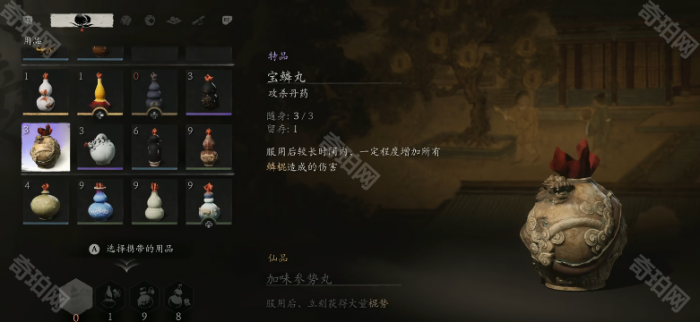 《黑神话悟空》挑战模式奖励一览2