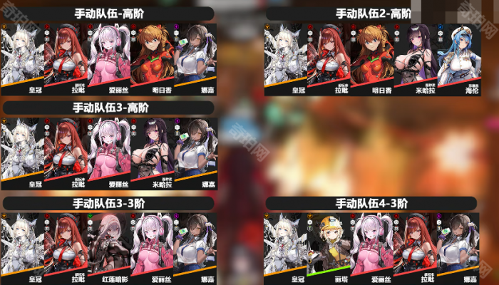 《胜利女神妮姬》2.5周年版本异常拦截配队推荐4