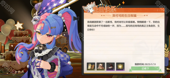 《鸣潮》生日礼物奖励一览4