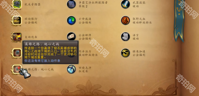 《魔兽世界》夜幕场地快速移动方法一览3