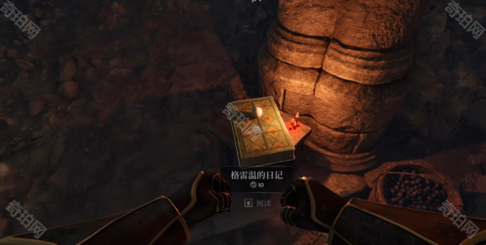 《上古卷轴4重制版》深蔑空洞位置介绍12