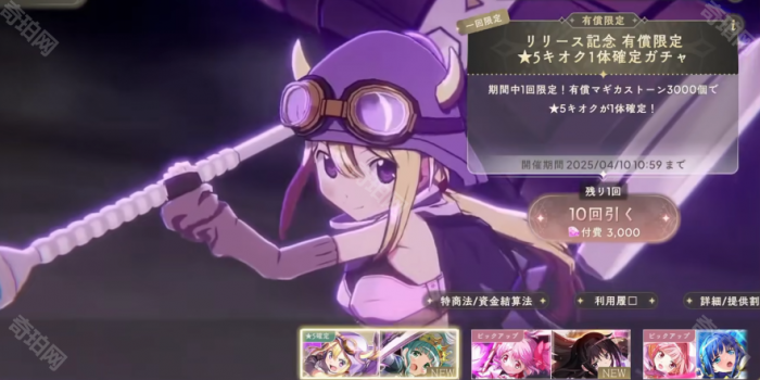 《魔法少女小圆Magia9