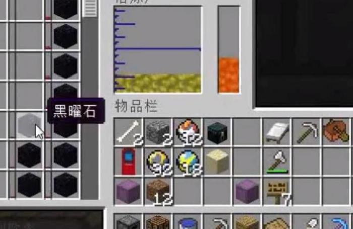 我的世界黑曜石有什么用1