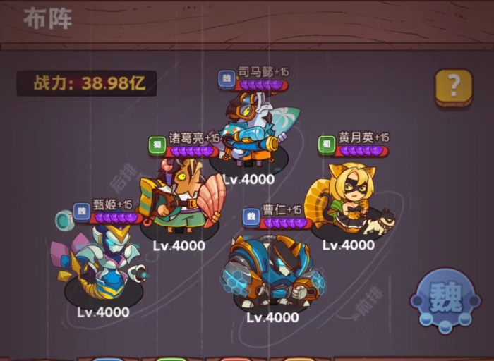 咸鱼之王玩什么阵容好3