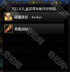 《DNF》男鬼剑Archer皮肤调整介绍3
