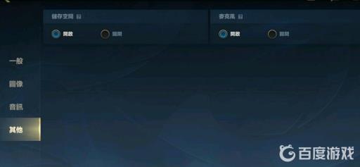 lol手游加入语音失败怎么解决?3