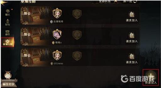 哈利波特魔法觉醒组队通关课堂任务怎么做?3