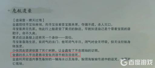 一梦江湖五六剧情怎么过?1
