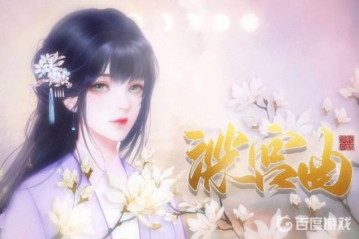 深宫曲怎么加心机?1