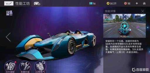 王牌竞速四大平民神车有哪些?3