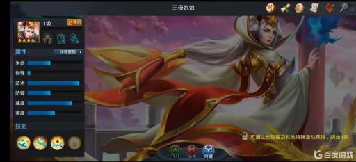 乱斗西游2王母娘娘值得培养吗?1