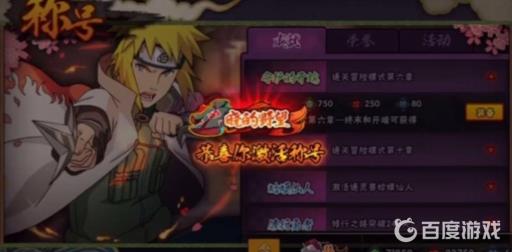 火影忍者晓的野望称号需要哪些忍者?1