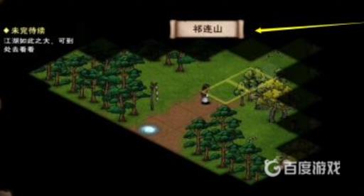 烟雨江湖祁连山怎么进?5