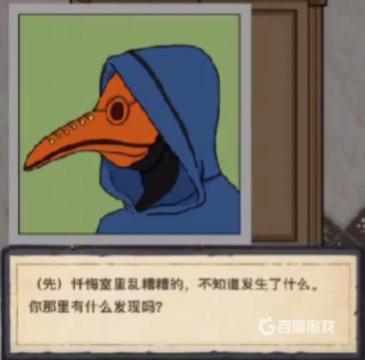 谜案馆血色教堂密室逃脱怎么过?7