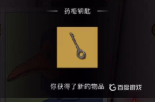 谜案馆血色教堂密室逃脱怎么过?11