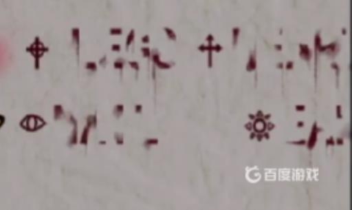 谜案馆血色教堂密室逃脱怎么过?22