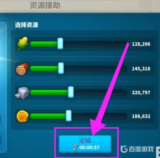 万国觉醒资源运输划算还是打划算?2