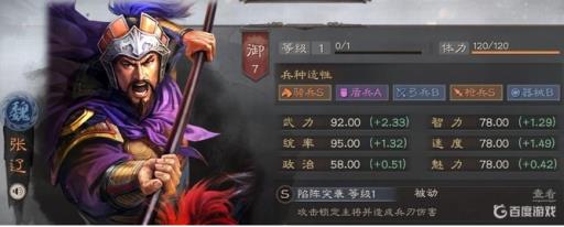 三国志战略版张辽开荒怎么样?1