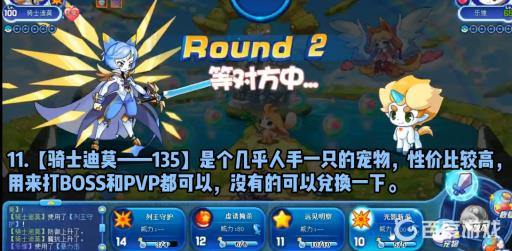 洛克王国兑换商城有哪些宠物值得兑换?2