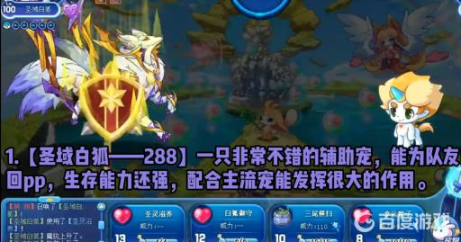 洛克王国兑换商城有哪些宠物值得兑换?5