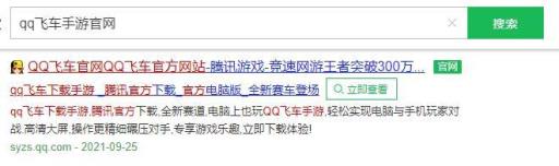 QQ飞车天行者皮肤投票在哪里?2