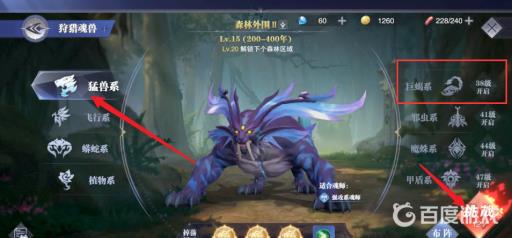 斗罗大陆魂师对决巨蟹魂环怎么获得?3