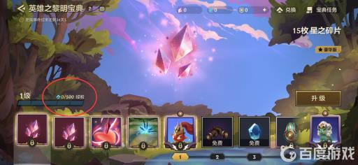 金铲铲宝典经验会清空吗?1