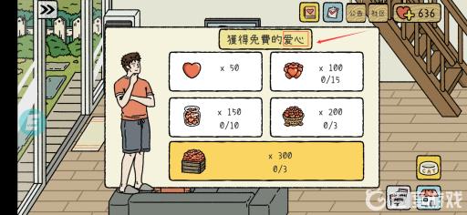 萌宅物语怎么送花?2