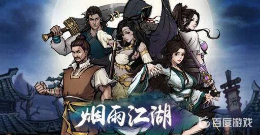 烟雨江湖家园怎么游历?1