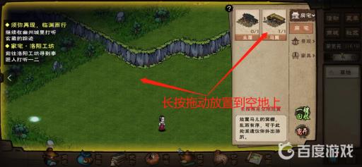 烟雨江湖家园怎么游历?2