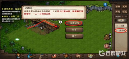 烟雨江湖家园怎么游历?3