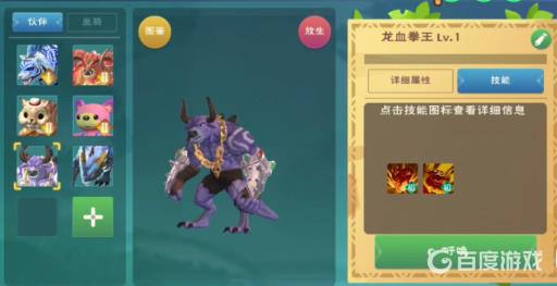 创造与魔法龙血拳皇要多少高粱?2