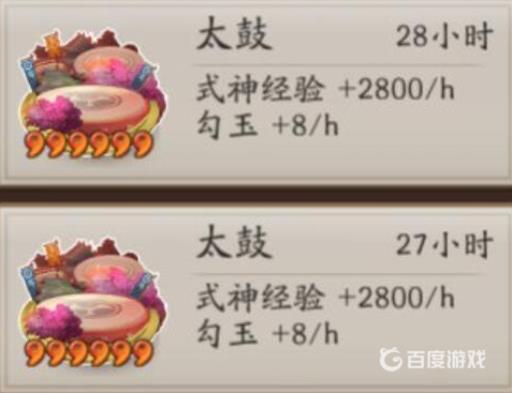 阴阳师太鼓包月划算吗?2