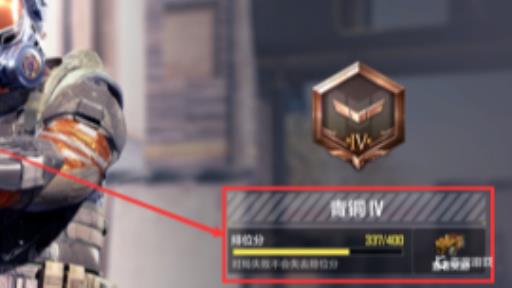 使命召唤怎么样25分钟不掉分?4