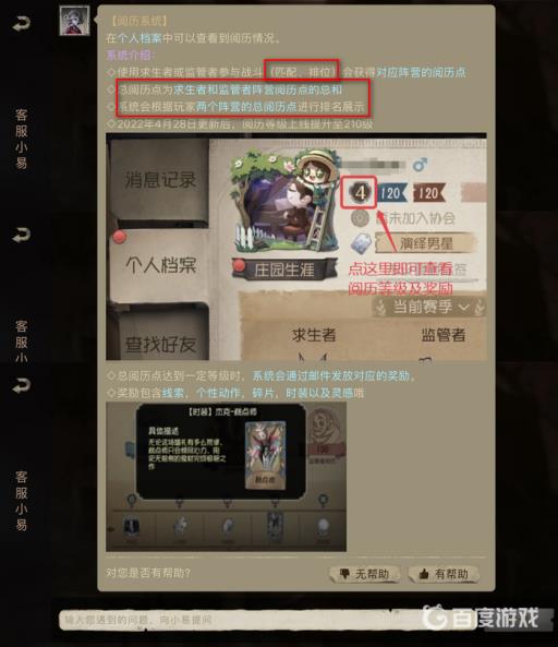 第五人格哪个模式阅历加的多?2