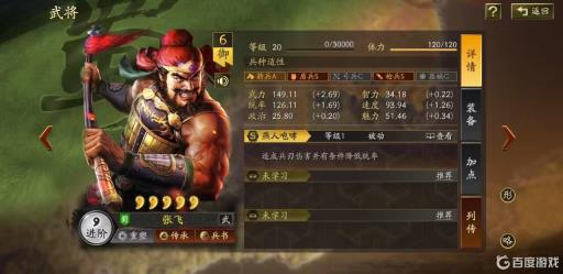 三国志战略版诸葛亮张飞带赵云还是关羽?2