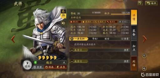 三国志战略版诸葛亮张飞带赵云还是关羽?3