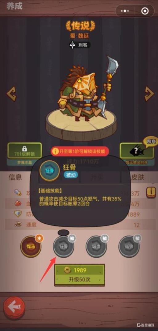 咸鱼之王200级魏延要进阶吗?1