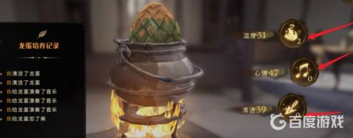 哈利波特龙蛋怎么养?5