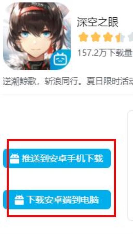 深空之眼ios不能玩b服吗?2