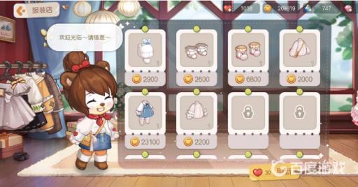 奥比岛怎么获得衣服?5