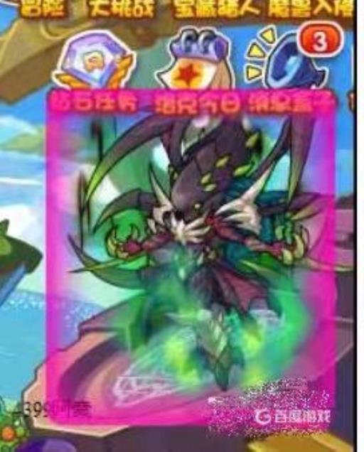 洛克王国毒王怎么获得?5