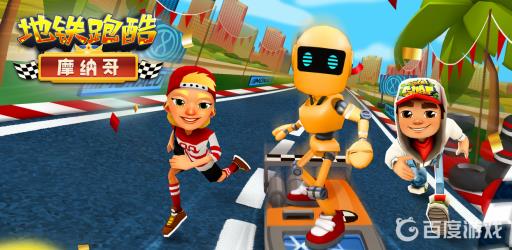地铁跑酷怎么双人pk?1
